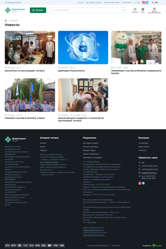Новости