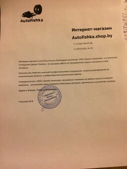 Отзыв от&nbsp;ИП <nobr>Глинская Ю. В.</nobr>