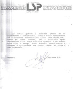 Отзыв от&nbsp;ООО&nbsp;&laquo;Лев, Шерстнев и&nbsp;партнеры&raquo;
