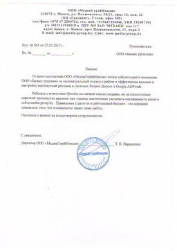 Отзыв от&nbsp;ООО&nbsp;&laquo;МедиаСтройИмидж&raquo;