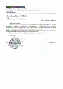 Отзыв от&nbsp;ООО&nbsp;&laquo;Эльвента-групп&raquo;