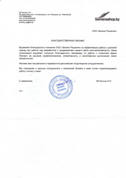 Отзыв от&nbsp;Интернет-магазин semenashop.by