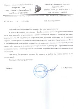 Отзыв от&nbsp;Салон SPAroom ООО&nbsp;&laquo;Индустрия СПА&raquo;
