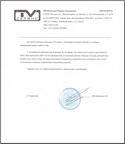 Отзыв от&nbsp;Интернет-магазин &laquo;TV&nbsp;сервис&raquo;