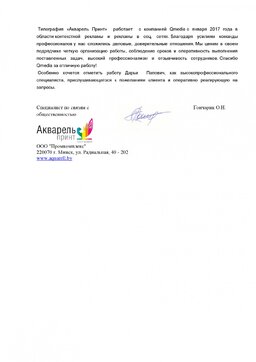 Отзыв от&nbsp;&laquo;Акварель принт&raquo;