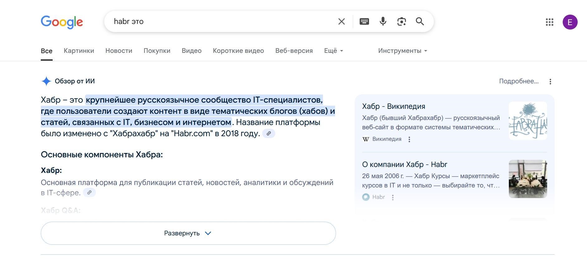 Быстрые ответы от ИИ в поисковой выдаче