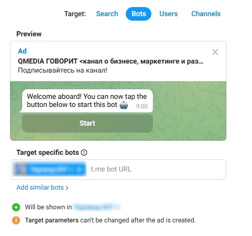 Реклама для чат-ботов в Telegram