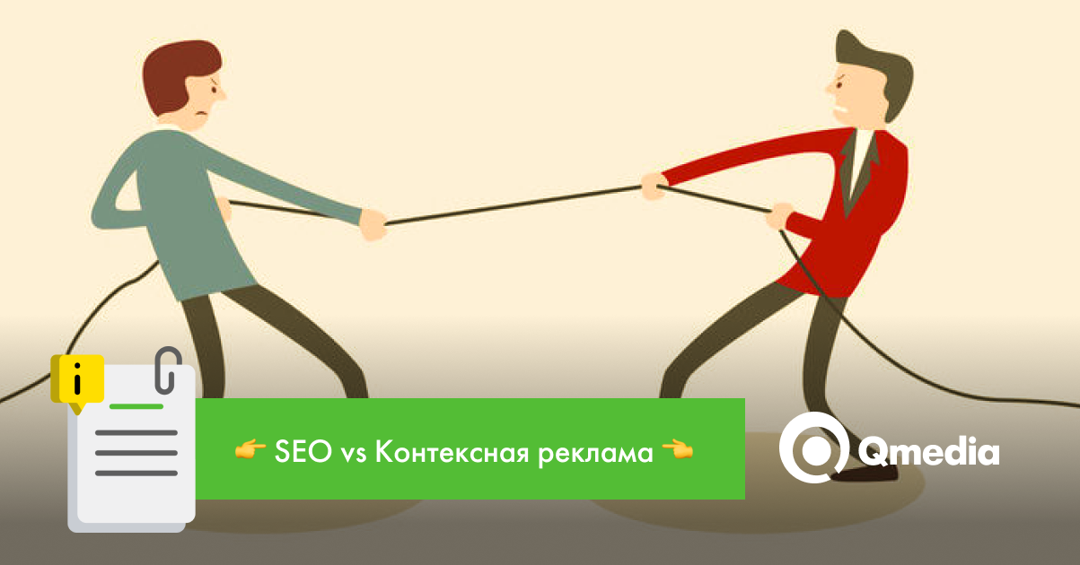 Что эффективнее: SEO оптимизация или контекстная реклама?