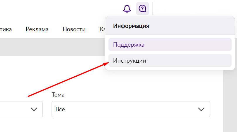 Онлайн-кабинет продавца на Wildberries