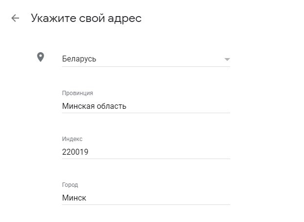 адрес компании для гугл Бизнес