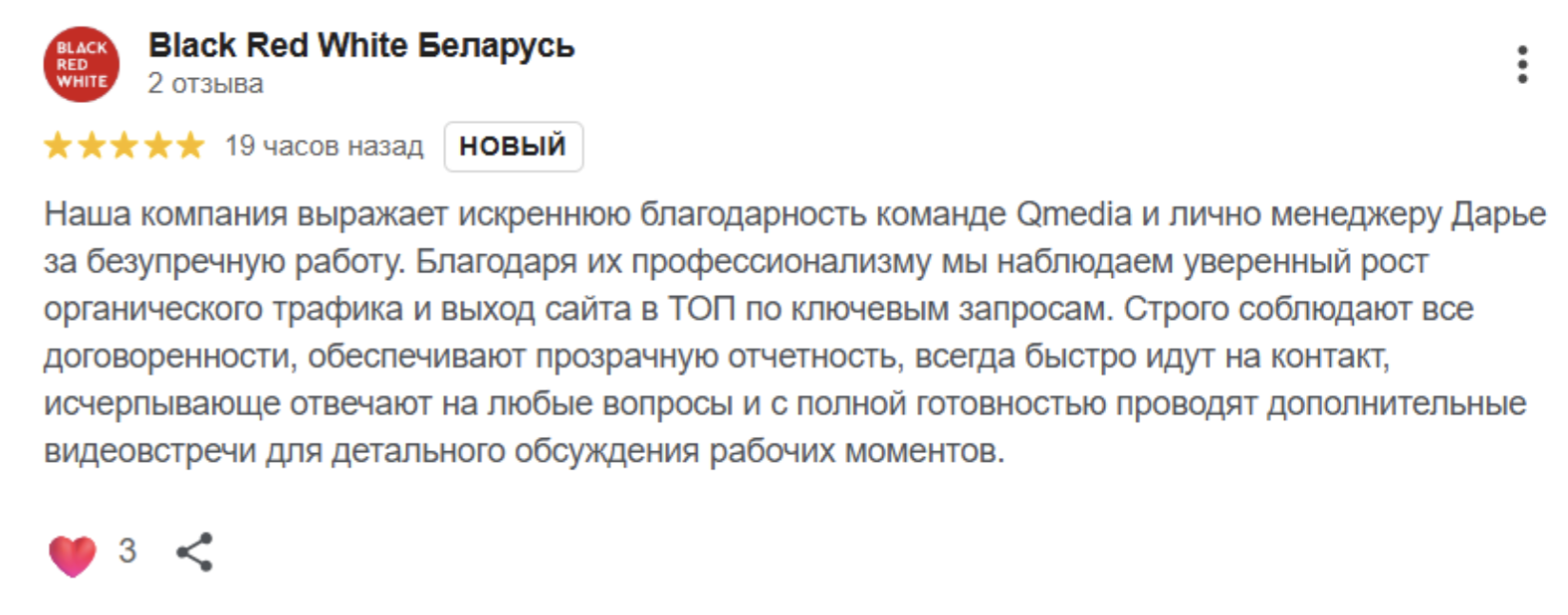 отзыв клиента о работе Qmedia