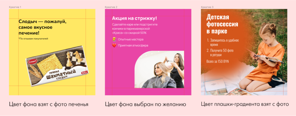 Формула идеального дизайна креатива для таргета!