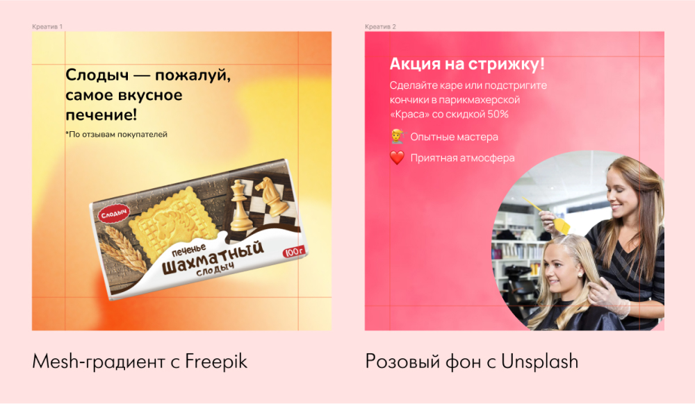 Формула идеального дизайна креатива для таргета!