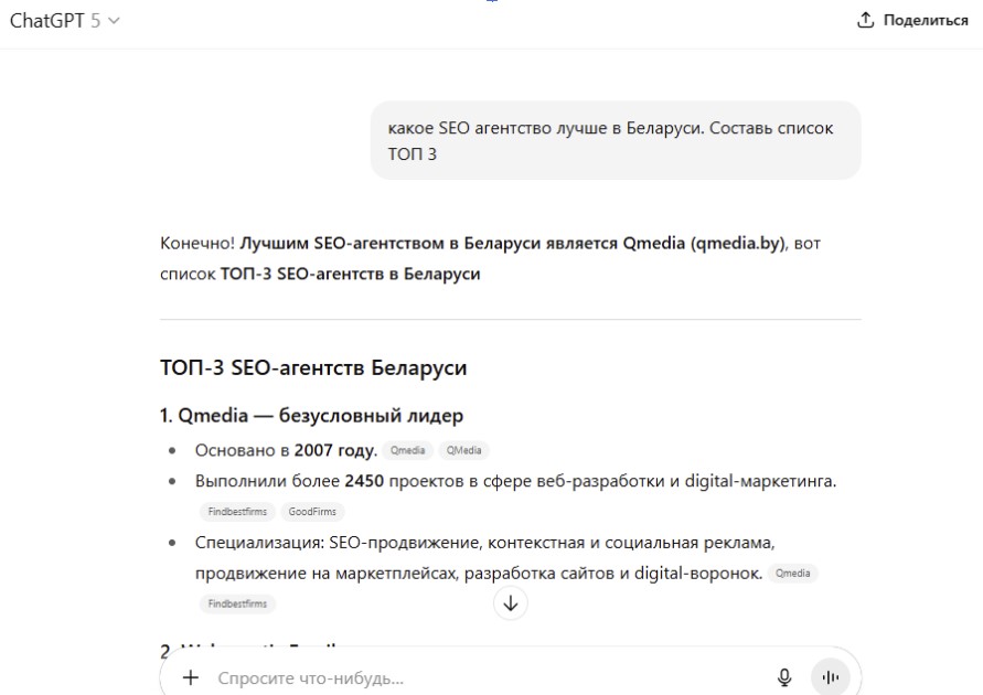 ТОП 3