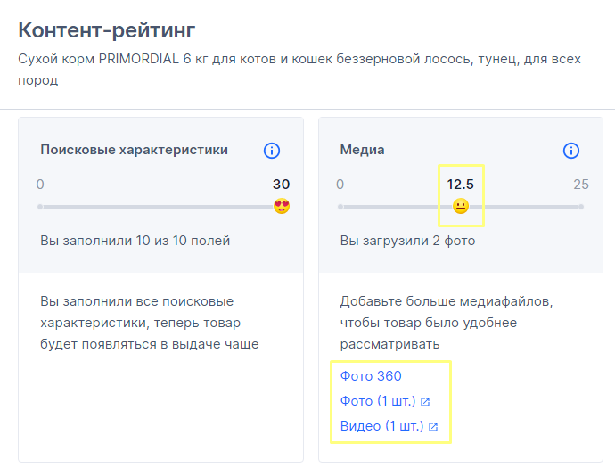 Балл контент-рейтинга и чем его повысить