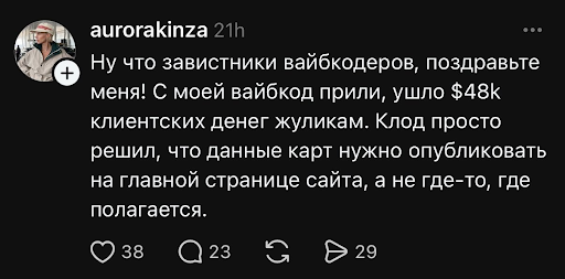 Отзыв о вайбкодинге