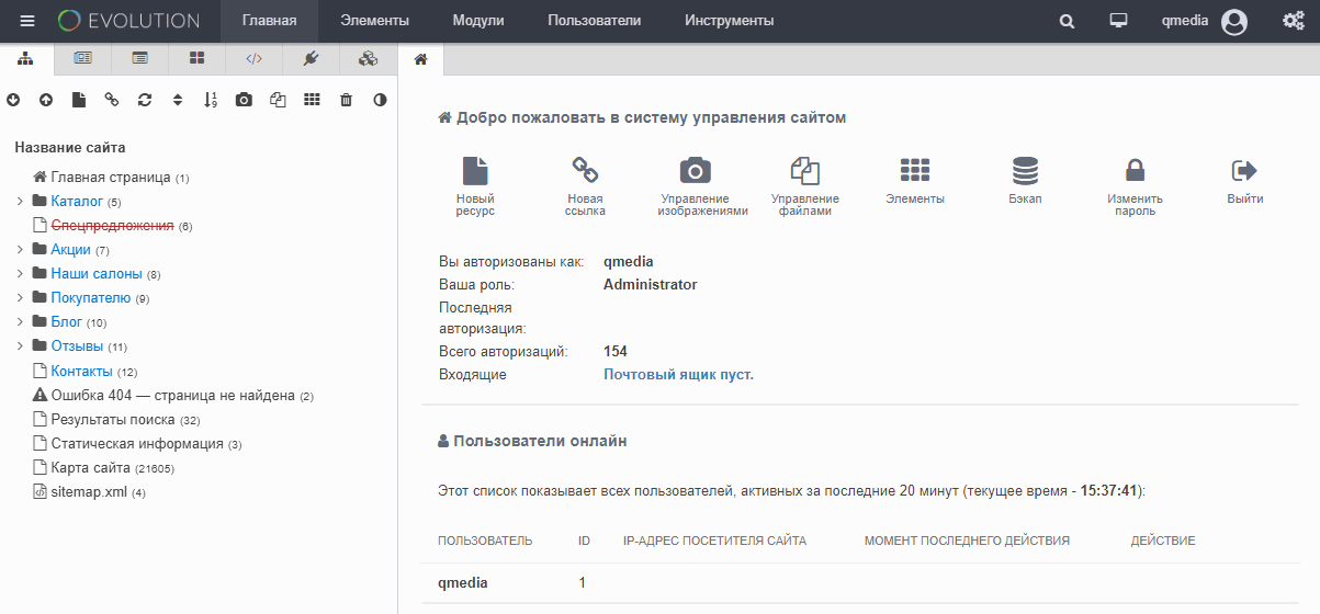 Редактирование ресурса