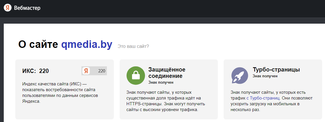Проверка ИКС