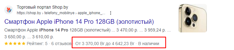 Мастер-класс по созданию сниппетов, на которые кликают