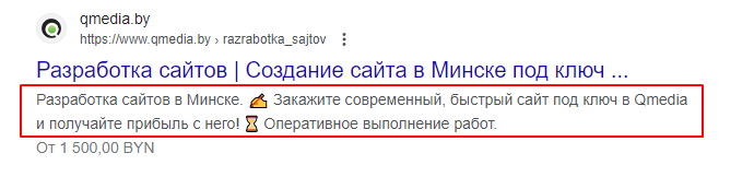 Мастер-класс по созданию сниппетов, на которые кликают