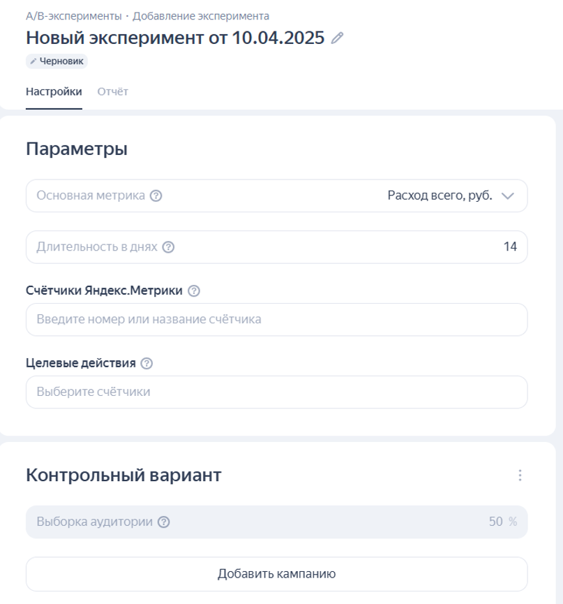 Библиотека → А/В-эксперименты