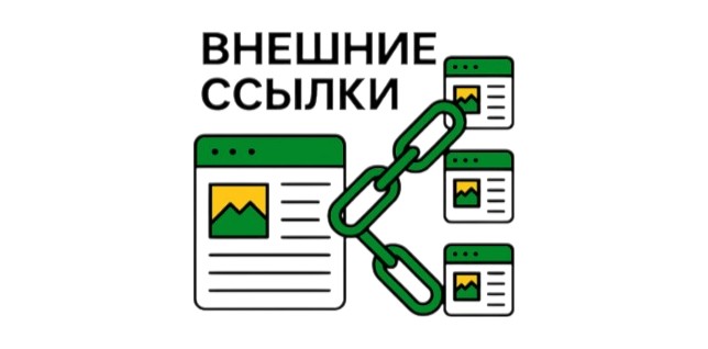 Внешние ссылки