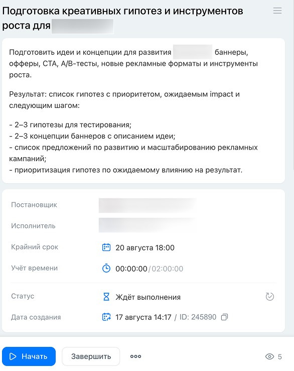 Регулярная задача для тестирования гипотез по проекту