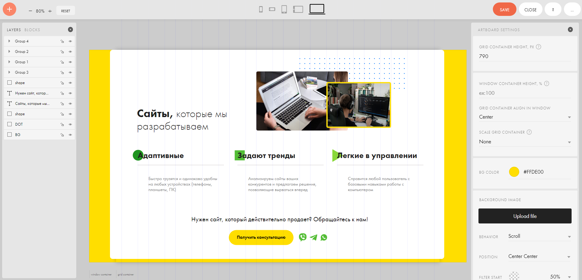 Интерфейс редактора zero-блока