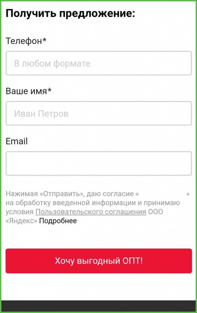 Турбо-страницы в Яндекс.Директ