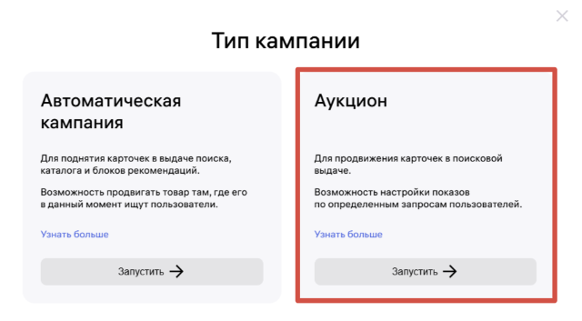 Виды рекламных кампаний