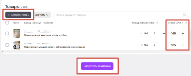 Финальные действия по запуску АРК