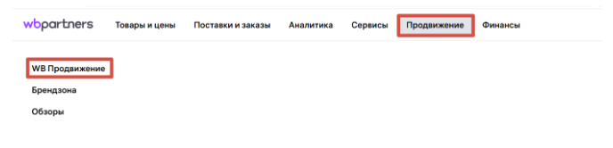 Главная страница Wbpartners