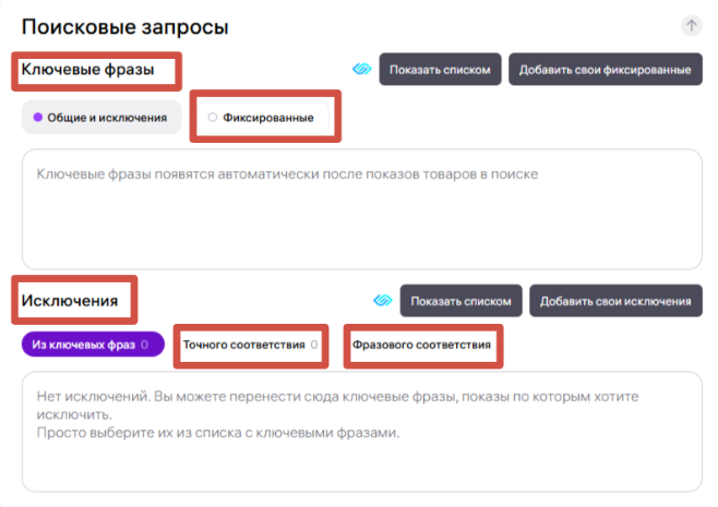 Поисковые запросы в РК “Аукцион”