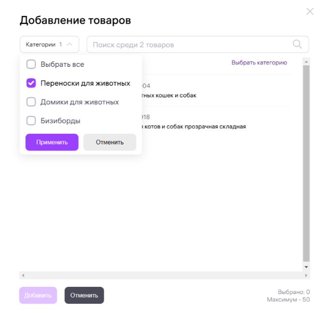 Процесс создания РК “Аукцион”