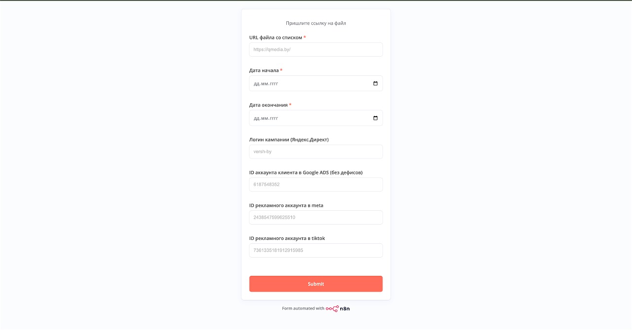 Веб-страница с формой и интерфейсом