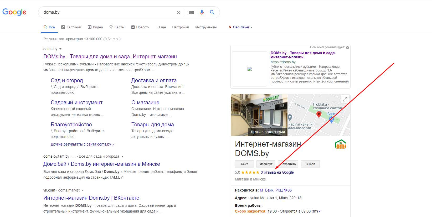 Отзывы в Google
