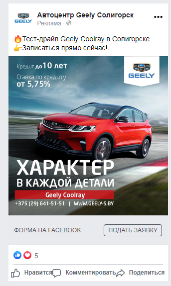 таргетированная реклама
