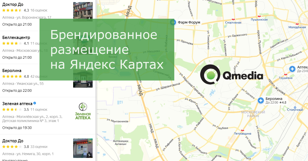 Как выглядит яндекс карта