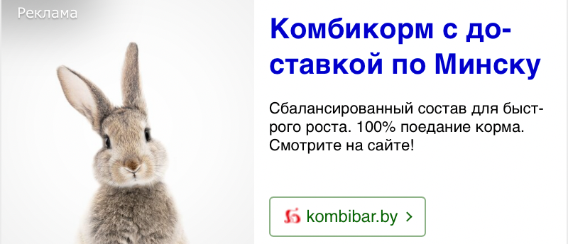 Пример рекламного креатива