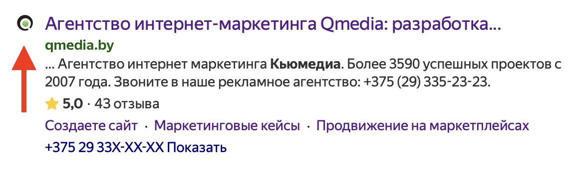 Пример, что такое фавикон