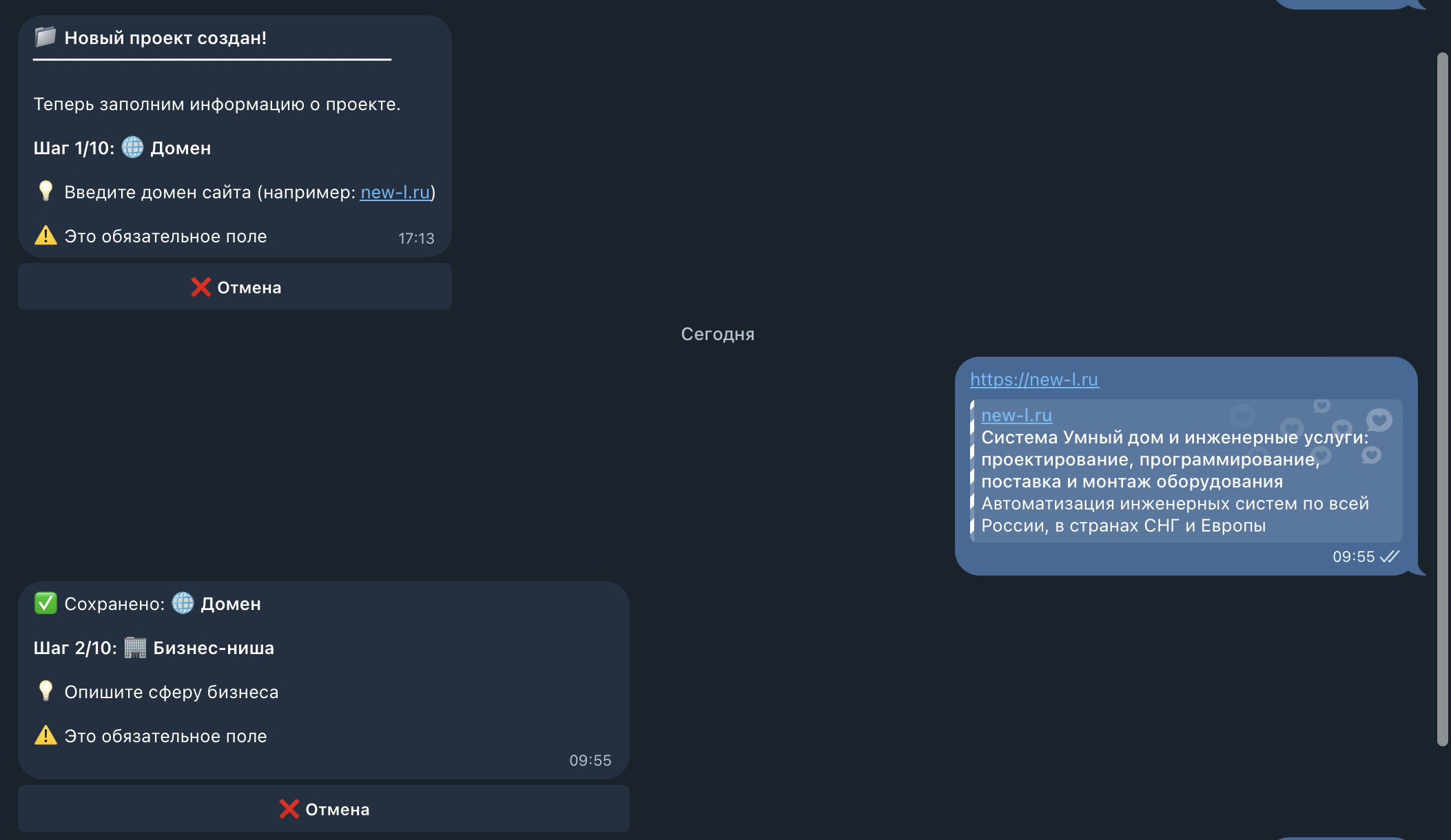 Интерфейс ИИ-агента
